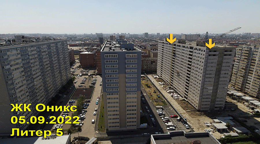 Отчет о строительстве ЖК «Оникс», сентябрь, 2022г. 